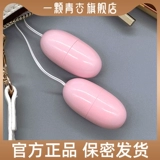 Прыгающие яйцеклеты отдаленные женские мастурбации взрослые смешные игрушки женская сексуальная Ustelle Artifacts Artifacts