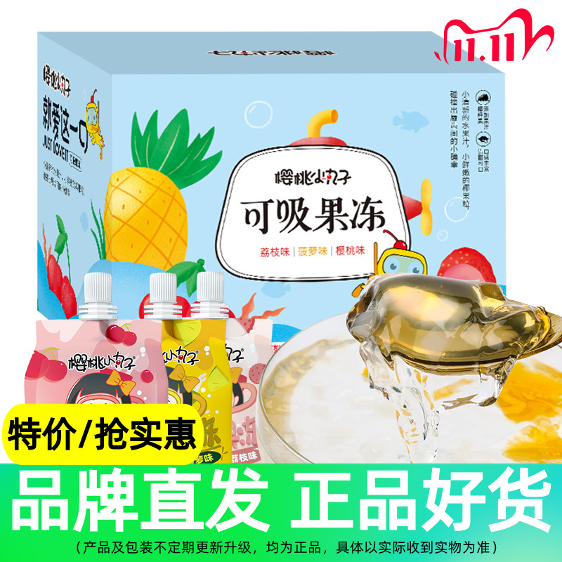 Cherry balls suckable jelly 1080g box