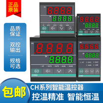 Digital thermostat CH402 temperature controller CH102 intelligent PID control instrument CH702 universal input table