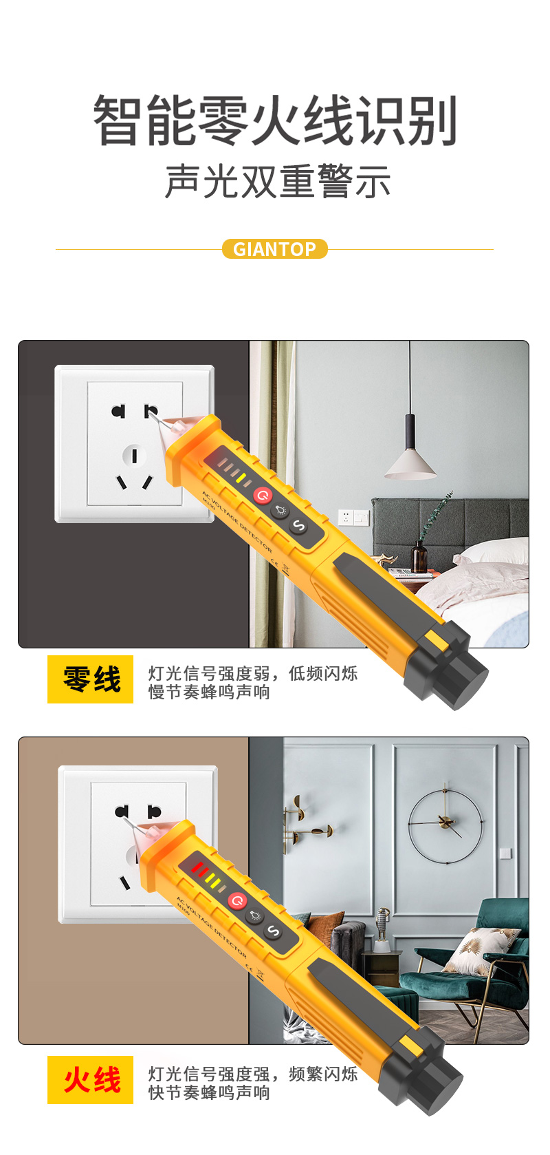 巨丰 多功能测电笔 图3