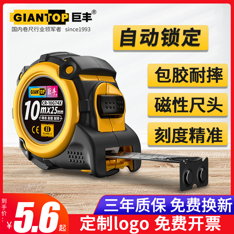Jufeng tape measure 5 meters 3 meters high precision measurement stainless steel tape measure 7.5 meters 10 meters box ruler anti-fall water ruler
