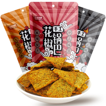 【拍5件】花椒手工锅巴特产小零食