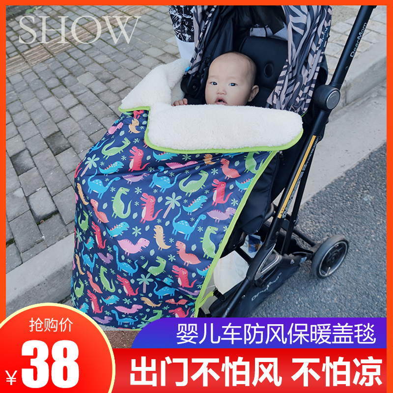 Baby stroller thickened windproof blanket universal blanket windproof blanket warm blanket windshield blanket quilt cotton cushion cushion autumn and winter
