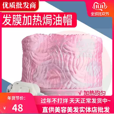 Household heating cap hair film evaporation cap steam oil cap female electric hair hat dyeing hair care hat