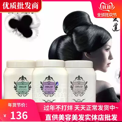 Japan Filing Bamboo Extract Revitalizes seaweed Moisturizing Lotus Rejuvenating hair path Repair Dry hair conditioner Hair mask