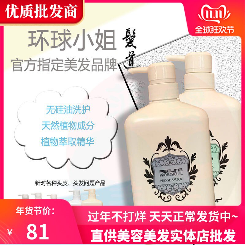 Export Japan Filling Sea Grass Moisturizing Gingko Jianfa Cuttings Lotus Flowers Rejuvenate Hair hair Hair Lotion Hair Film Shampoo