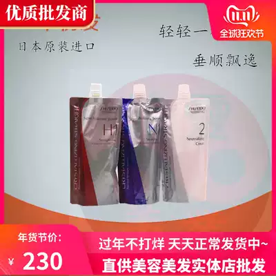 Original imported Shiseido straight hair cream comb straight wash straight potion clip-free pull long-lasting straightness does not hurt hair softening agent