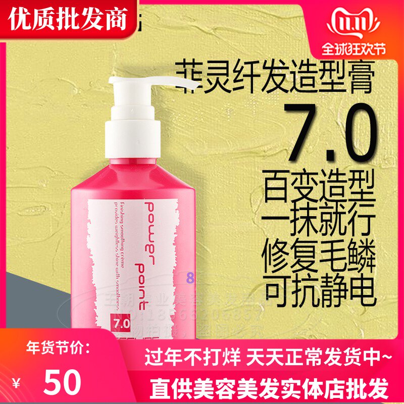 Fillingfiber hair styling sculptures Moisturizing Styling-free elastic vegetarian anti-heat nourishing and fun-filled molding milk 200ml