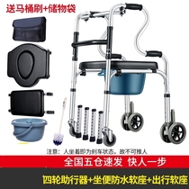 Steps thickened and thickened recovery fracture four-foot walking aids to fold old people sit and bathe