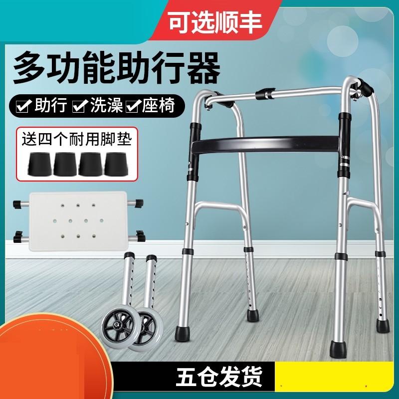 Walker four-legged elderly walker fracture handicapped multi-functional abduction walking inconvenient auxiliary walker non-slip