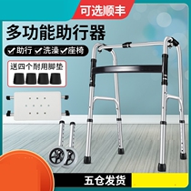 Walker Four-foot old pedestrian fracture disabled people with multi-functional abduction inconvenience with walking device to anti-slip