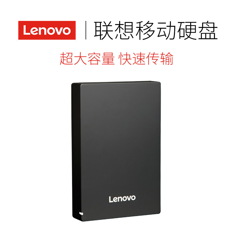 Lenovo Mobile Hard Drive 1TB High Speed 2TB Transmission 4TB compact portable multi-system compatible thin business usb3 0 large capacity reading and write PS4 game laptop desktop home AC