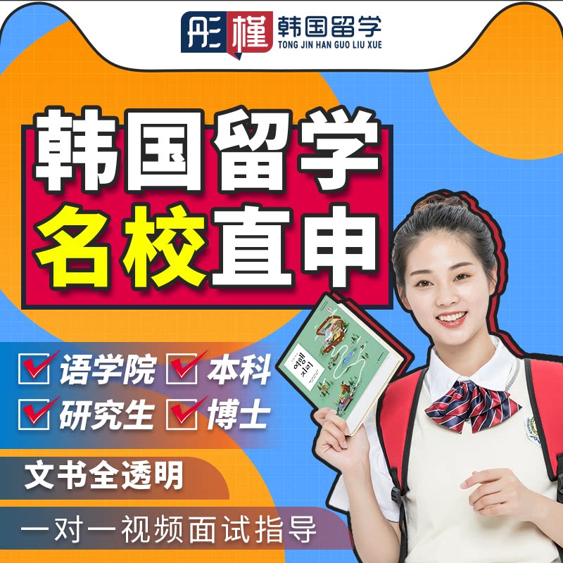 Korean Study Intermediary Korean Study Study Application for Korean Study Academy