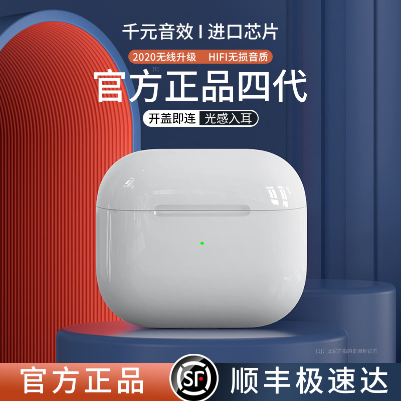 Petzer Four Generations Bluetooth Headphones True Wireless Tws Suitable for Apple pods3 Second Generation 4iPhone13 Huaqiang North 2022 New In-ear Noise Reduction High Sound Quality Super-long Sequel Headphones