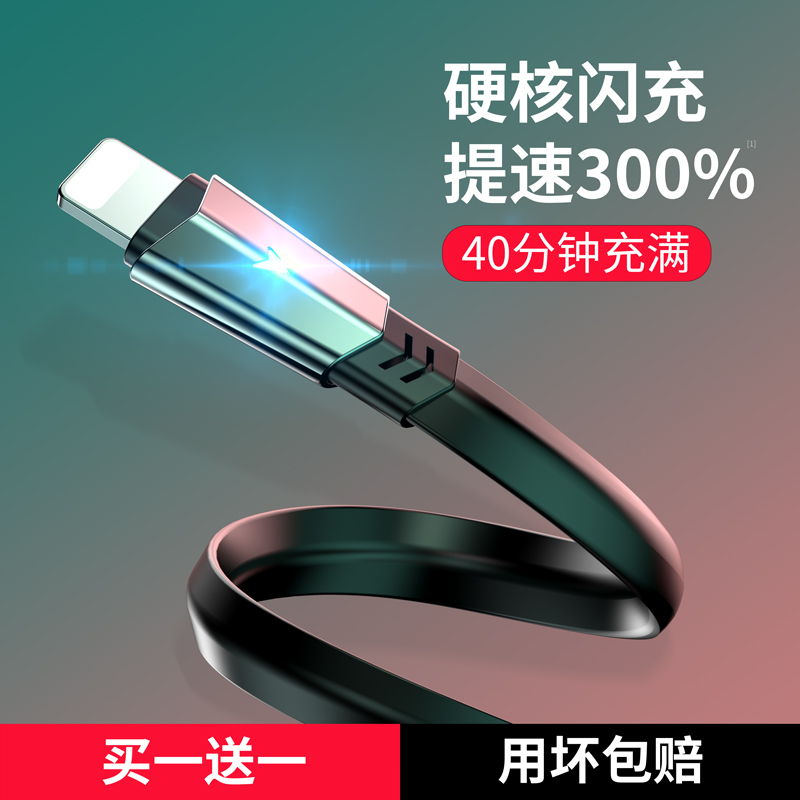 Apply for Apple 13 fast charging line iPhone 12 charging line Apple mobile phone 20W flash 11 press XS length XR dedicated 7ios portable 8Plus silicone gel