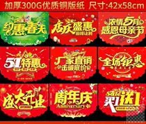 51 Labor Day supermarket atmosphere Hanging Flag Sea Newspaper Grand laqi POP Advertising Paper Promotion Event Opening of the store Keio