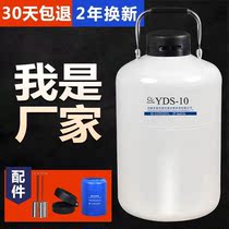 10 liters of small liquid nitrogen tank 3 6 10 liters of liquid nitrogen portable animal husbandry storage container frozen semen tank container