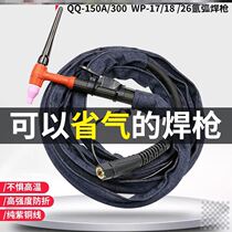 Argon arc welding torch welding handle water-cooled welding wire accessories gun head WP-17WP-26WP-18 quick plug factory direct