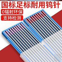 Argon arc welding machine black needle tungsten rod tungsten electrode tungsten needle welding gun fittings welding needle 1 6 2 0 2 4