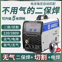 Airless two welding machine welding machine do not gas of carbon dioxide gas welding machine self-protection welding machine 220v