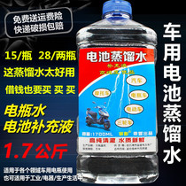 Steam water Distilled water for lead-acid batteries Battery water replenishment for motorcycle and car batteries for general purpose