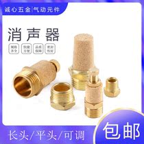 Pneumatic silencer copper flat mantle throttle pagoda muffler BSL-01 02 03 04 06 inch