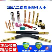 Second guarantee welding conductive nozzle carbon dioxide gas shielded welding conductive nozzle connecting rod protective cover