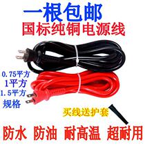 Angle grinder flashlight drill Ultra-soft electric pickaxe 2-core two-core high power 0 5 motor with plug power cord connector line