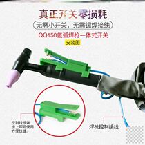 150a argon arc welding torch welding head Self-buckle Micro Switch accessories core belt tail clamp control line non-destructive and durable