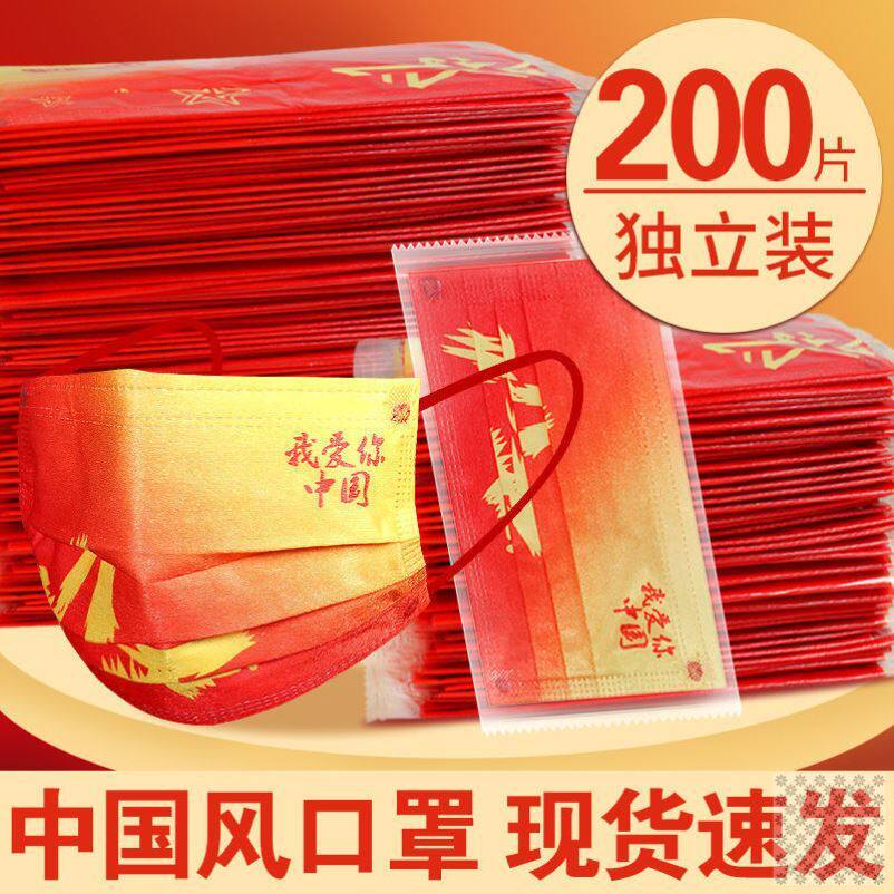 Mouth Ear Hood China Red Children's Money I Love Chinese Wind Adults One-off Three Layers National Tide 2022 Tiger Year New