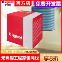 Legrand network cable Category 5e Category 6 Gigabit unshielded home broadband computer connection cable 10 50 100 meters