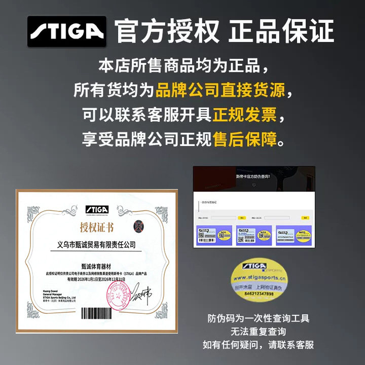 Wrb 斯帝卡AC CR WRB底板还值得买吗?2026年纯木全能板选购新趋势-乒乓底板-淘宝百科网
