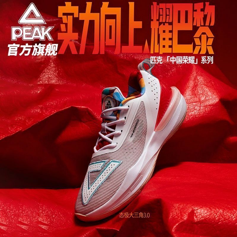Peak Triangle 3.0 Basketball Shoes, Non-Slip, Shock-Absorbing, Practical, Professional Low-Top Sneakers, Breathable Sports Shoes for Men