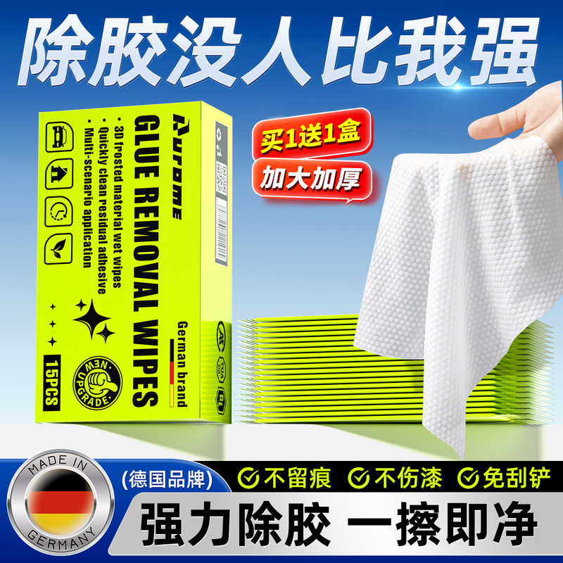 German Adhesive Remover Wipes Large Size for Car and Home Use, Removes Non-Drying Adhesive Marks, Powerful Adhesive Removal Wet Wipes
