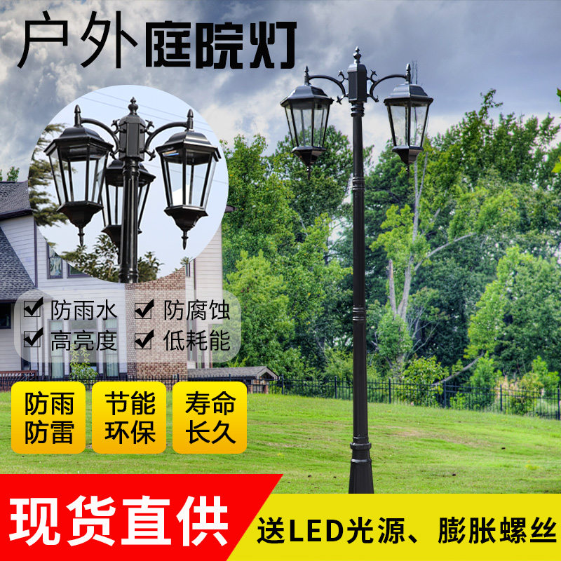 Outdoor European-style road garden lights waterproof and anti-rust square park garden lights super bright villa landscape aluminum street lights