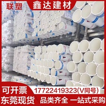 Lesso PVC-U drainage pipe 50 75 110 160 200 sewage pipe down pipe down pipe pvc plastic pipe
