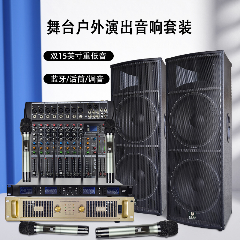 Professional Stage Outdoor Performance Audio Set Wedding Host High-Power Dual 15inch Large Karaoke Speaker Equipment