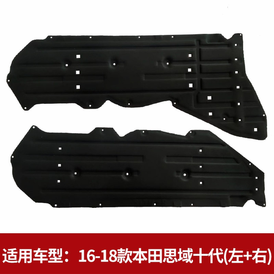 Honda 10 세대 Civic/Accord Engine Protect Board 전송 보호 섀시 보호 보드 사운드 단열면에 적합합니다.