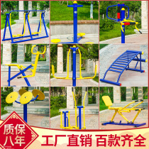 Yuanhongtai outdoor outdoor fitness equipment Park community square community household sports sporting goods New countryside