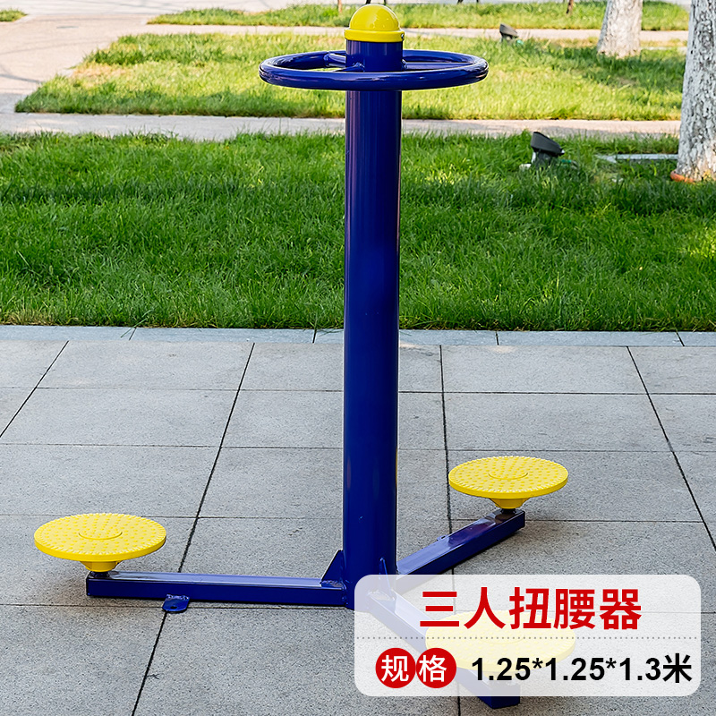 Source Hon Tai Trio Twisted Waist Instrumental Outdoor Fitness Equipment Outdoor Park Community Square Community Middle Aged Sports