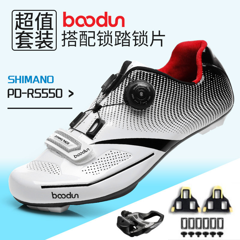 boodun Highway Lock Shoes Mountain Bicycle Lock Shoes Smart Bicycle Shoes with Lock - Back Men