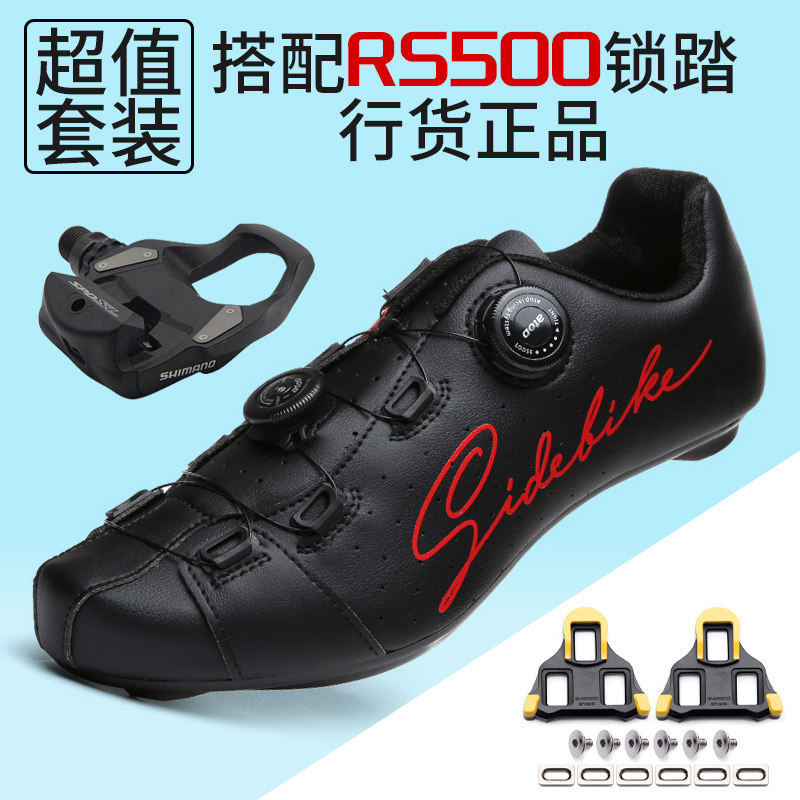 2020 new sidebike double-spin buckle wear-resistant and breathable road bicycle riding shoes mountain bike card shoes for men and women