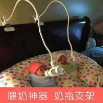 Lazy persons auxiliary self-help clip on the crib for breastfeeding twins automatic babys breastfeeding bottle newborn artifact