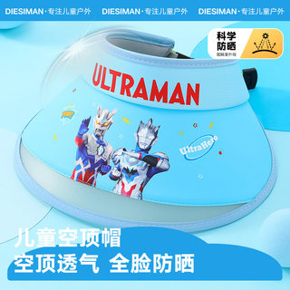 Children's Sun Protection Hat, Baby Sun Hat, Summer Face-Covering Hat for Boys, Outdoor Uv Protection, Large Brim, Open-Top Sun Hat, New Model