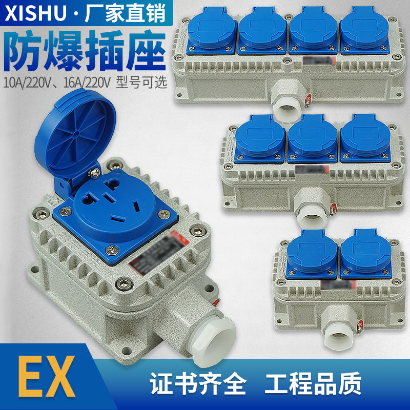 Industrial explosion-proof socket 220V-5 holes ten holes fifteen holes 10A16A Cast aluminium Outdoor waterproof and explosion-proof wall switch