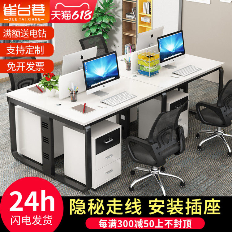 Desk and chair combined with wire slot screen staff office office 24 6 person staff seat card table