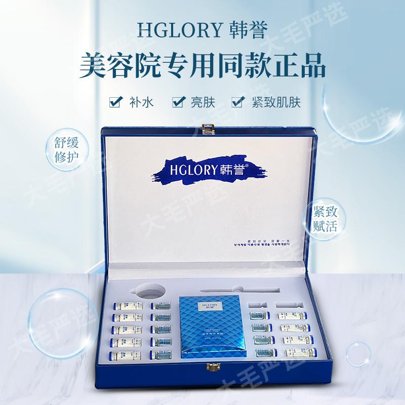 Hanyu Yijiimeihuang Xun Zhenxiang Time Cell Set Anti-Aging Firming Set Hydrating Set No-Makeup Set Beauty Salon Same Style Hanyu Yijiimeihuang Xun Zhenxiang Time Cell Set Anti-Aging Firming Set Hydrating Set No-Makeup Set Beauty Salon Same Style