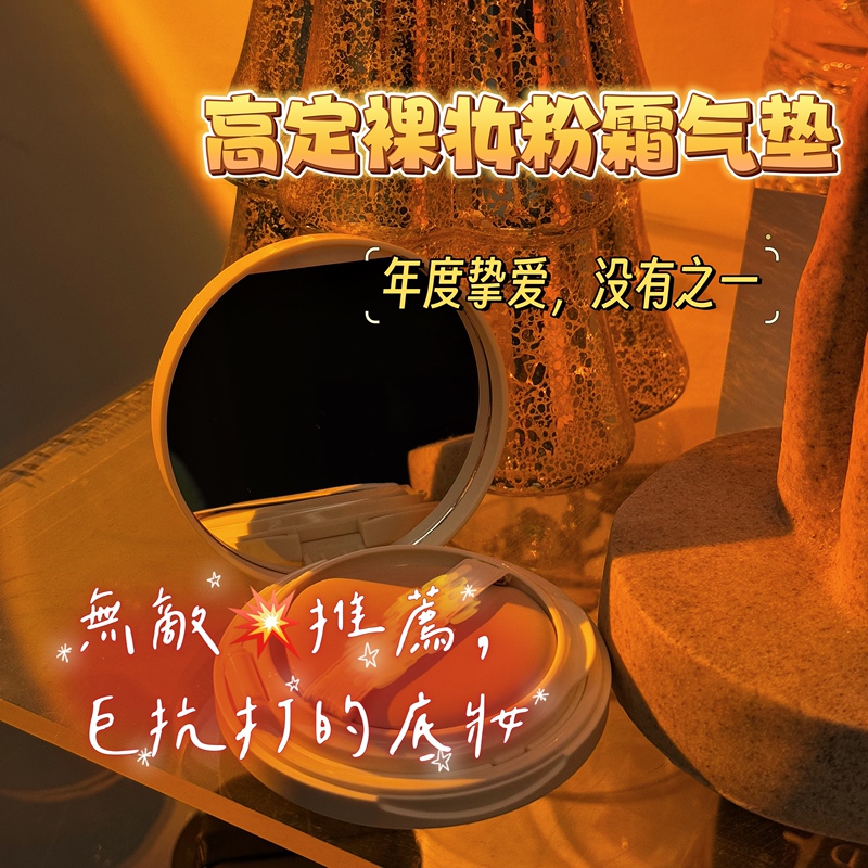 Xia Xia's Carefully Selected High-End Nude Makeup Powder Cushion, Single Piece