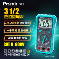 Baogong (ProsKit)MT-1225 multifunctional 3 1 2 digital multimeter digital display anti-burning electrician Multimeter