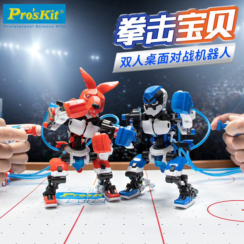 宝宮ボクシングベビーファイティングマシンおもちゃ組み立てブロックモデルアセンブラー学生男の子誕生日プレゼント